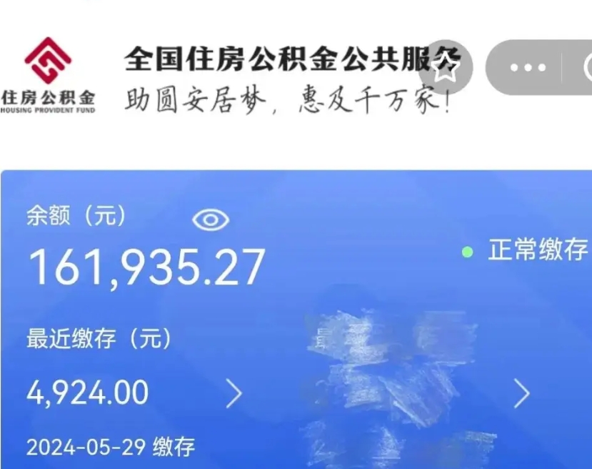 周口公积金能提出来吗（公积金能提出来么）